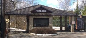 2013 г. Минское шоссе, КП Грибово